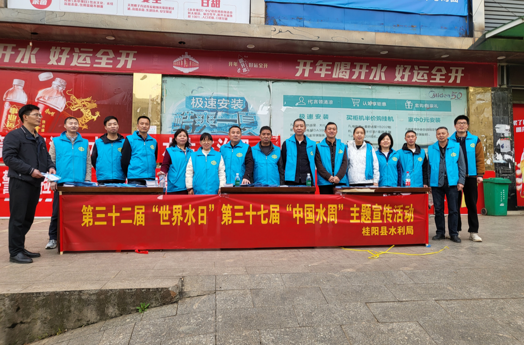 我县积极开展“世界水日”“中国水周”宣传活动