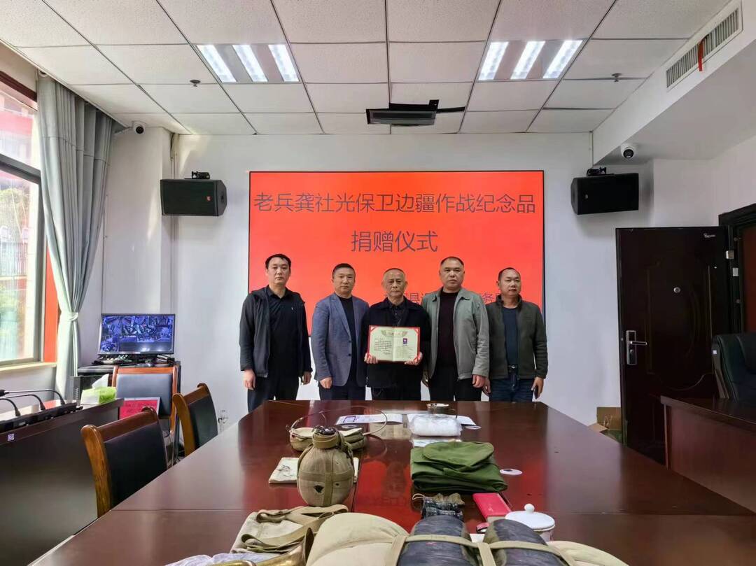 老兵捐赠保卫边疆作战纪念品  助力传承红色文化