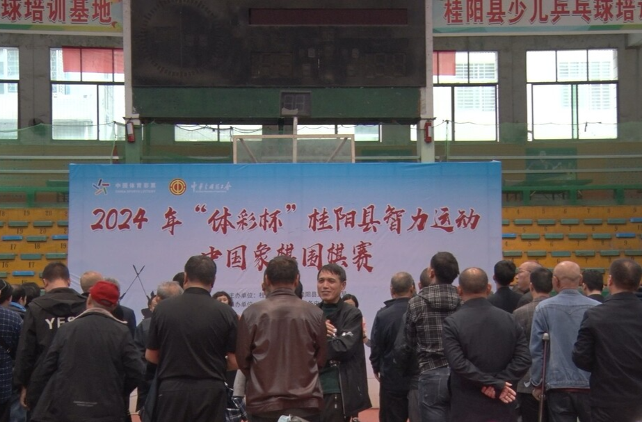 我县举办2024年“体彩杯”智力运动中国象棋围棋赛