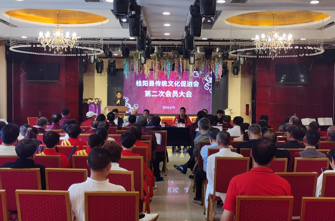 县传统文化促进会第二次会员大会召开
