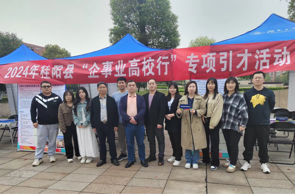 桂阳县：筑巢引凤聚人才，双向奔赴促发展