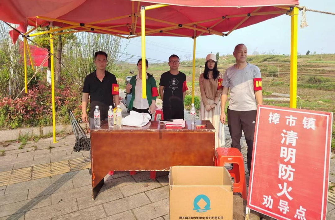 樟市镇：党员干部下沉一线 全力以赴做好清明节森林防火工作