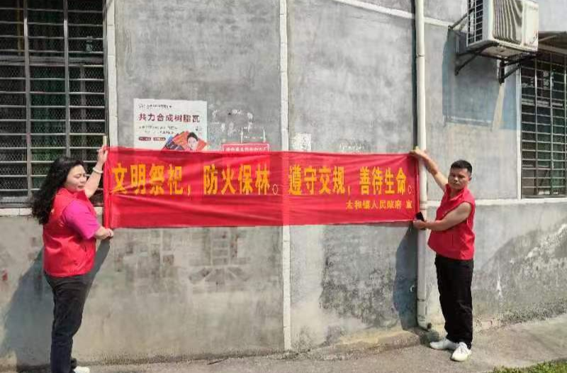 太和镇：人大代表在一线 森林防火护安全
