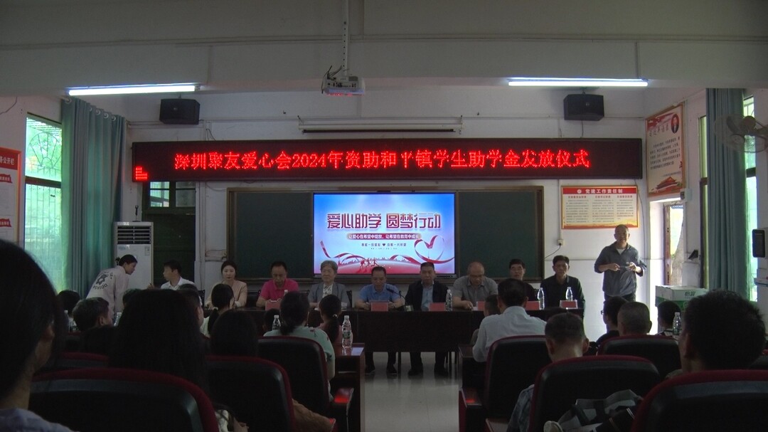 深圳聚友爱心团队到我县开展爱心助学活动