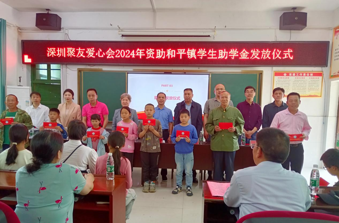 和平镇：爱心助学 情暖人心