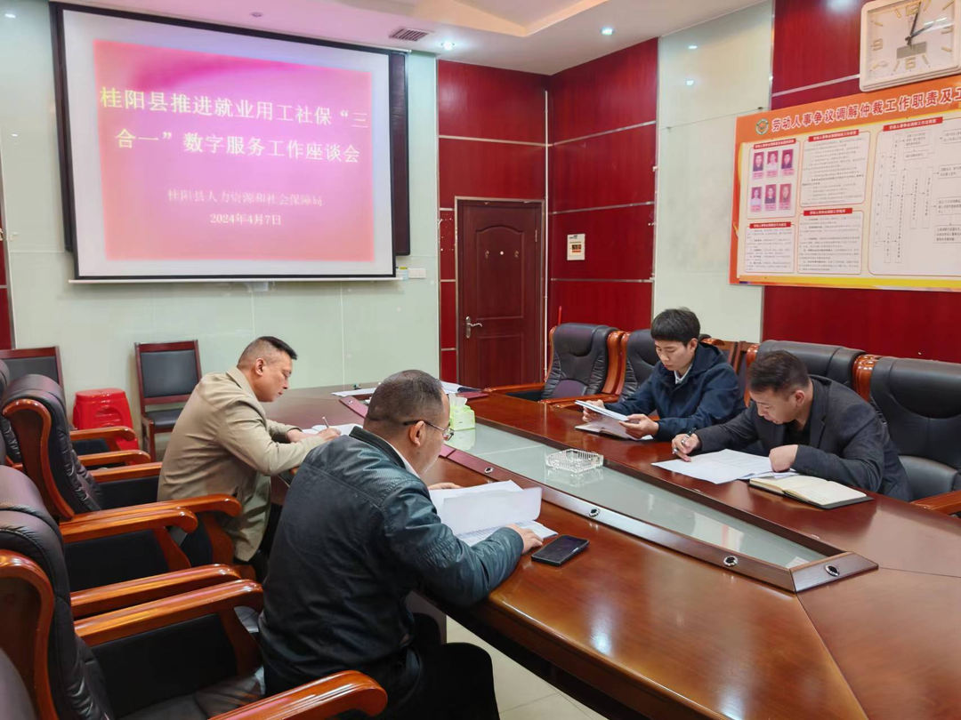 县人社局：积极推进就业用工社保“三合一”数字服务