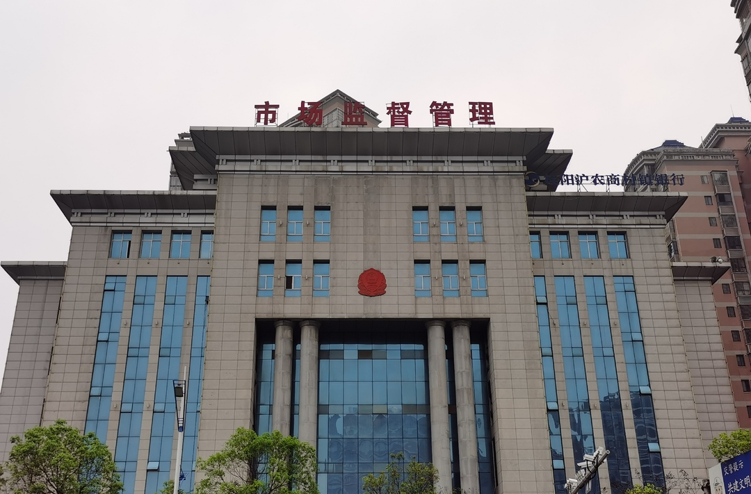 优化营商环境我承诺——县市场监督管理局