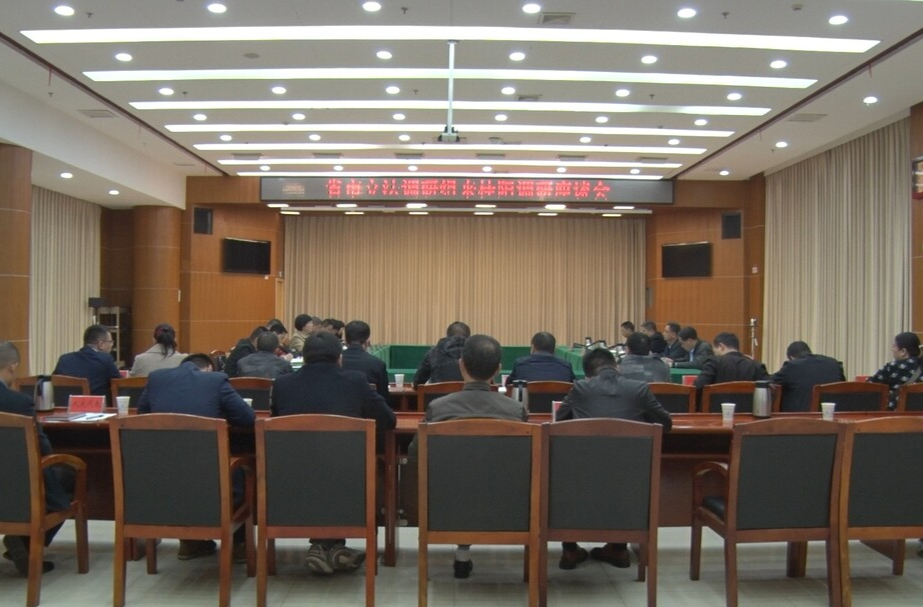 省立法调研组来我县开展调研