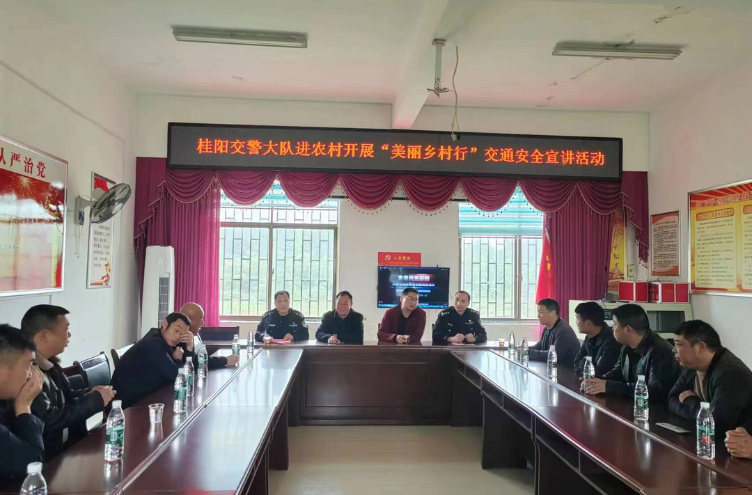 黄沙坪街道：交通安全宣讲进村组，  警民携手助力优化营商环境