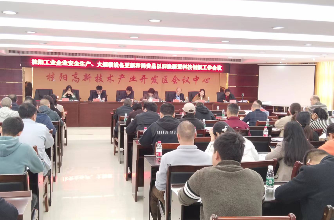 桂阳高新区：再擂科技创新工作战鼓