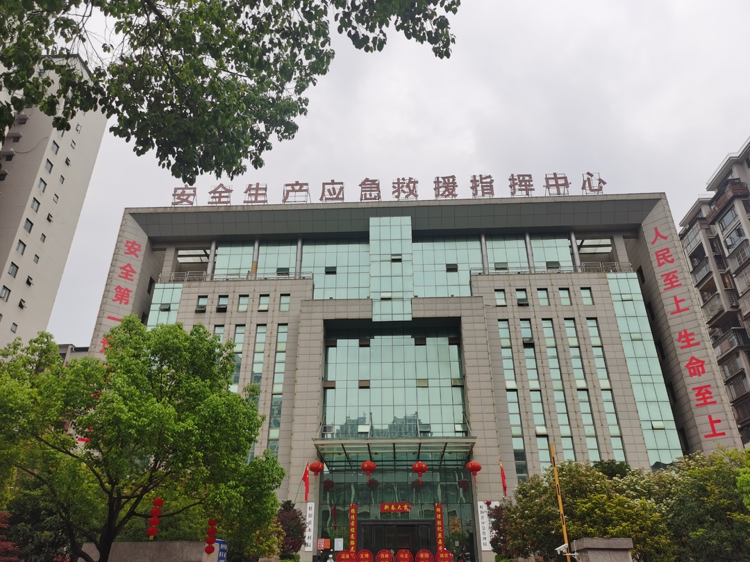 优化营商环境我承诺——县应急管理局