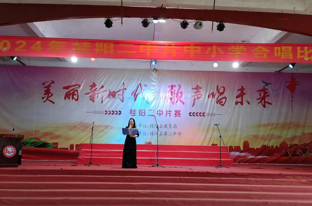 桂阳二中举行“美丽新时代，歌声唱未来” 片区中小学生合唱比赛活动
