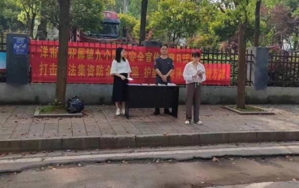 洋市镇开展国家安全教育日活动