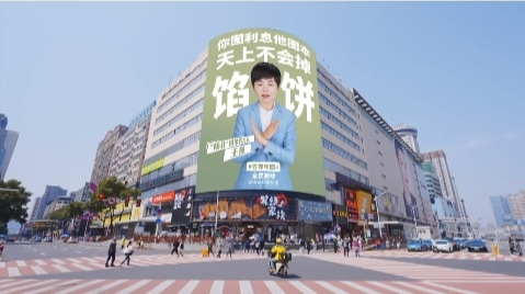 【4·15全民国家安全教育日】防范非法集资 切忌“各有所图”