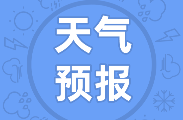19日至21日强降雨、强对流天气预报