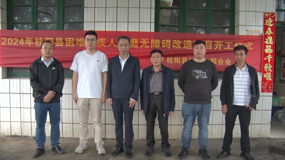 我县困难残疾人家庭无障碍改造项目开工建设