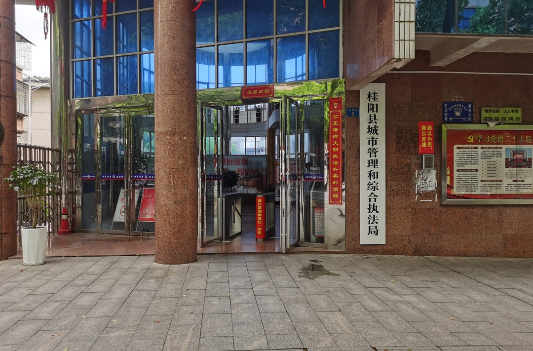 优化营商环境我承诺——县城市管理和综合执法局