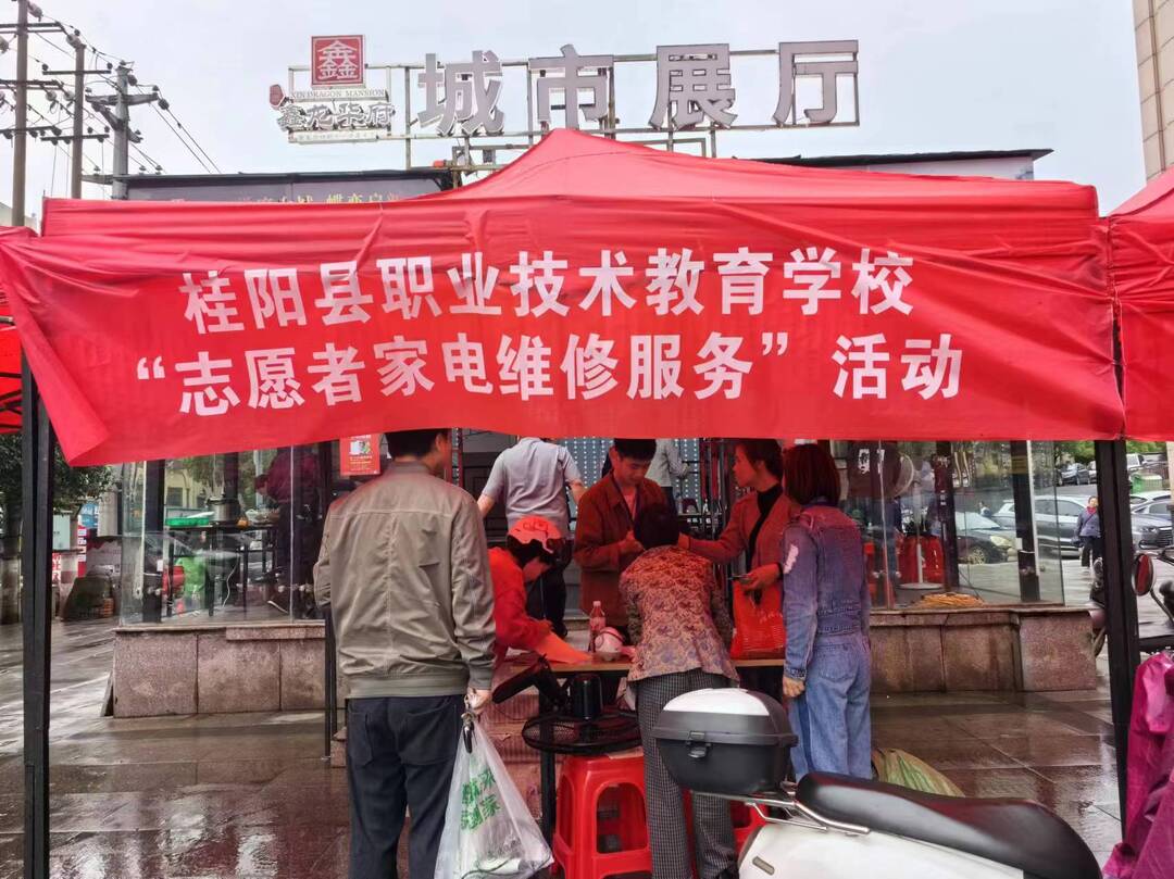 县职业技术教育学校开展家电维修进社区活动