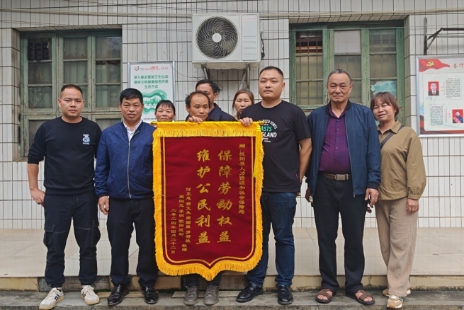 劳动监察解薪愁，为民维权获锦旗