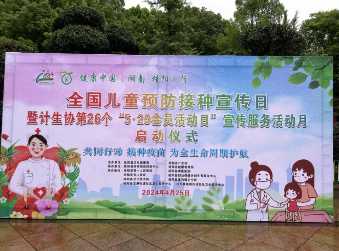 我县开展4.25预防接种日丨《职业病防治法》宣传活动
