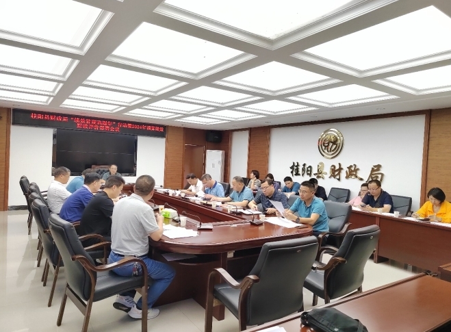深入推进“六大新行动”全面实施“八大行动” | 县财政局召开“绩效管理巩固年”行动部署会
