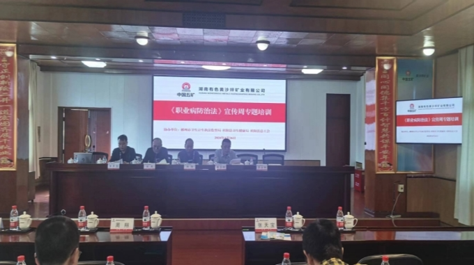 坚持预防为主  守护职业健康