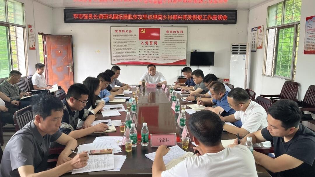 深入推进“六大新行动”  全面实施“八大行动” 丨李志强调研巩固拓展脱贫攻坚成果同乡村振兴有效衔接工作