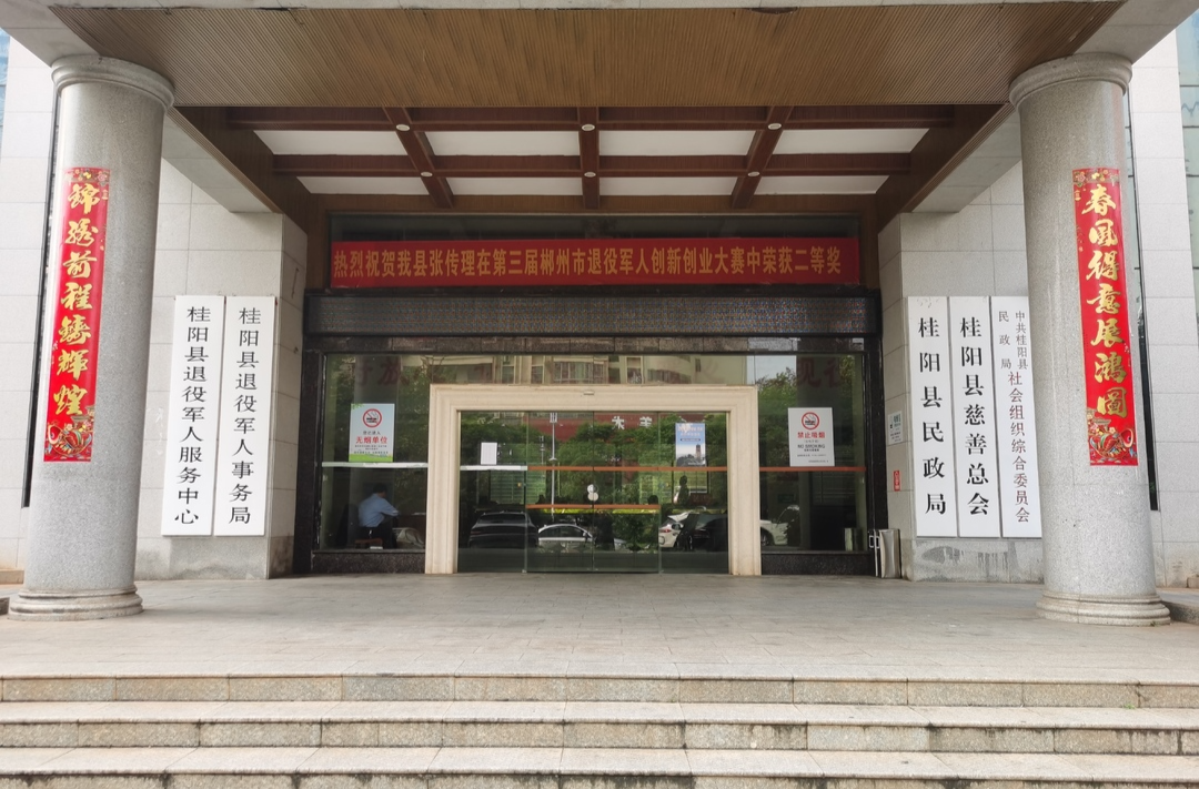 优化营商环境我承诺——县民政局