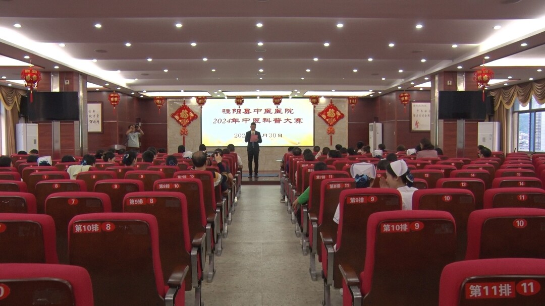 县中医医院举办2024年中医科普大赛