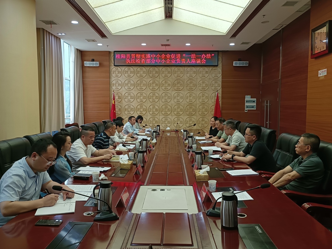 市人大来我县开展中小企业促进“一法一办法”执法检查