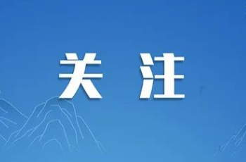 优化营商环境我承诺——国网桂阳县供电公司