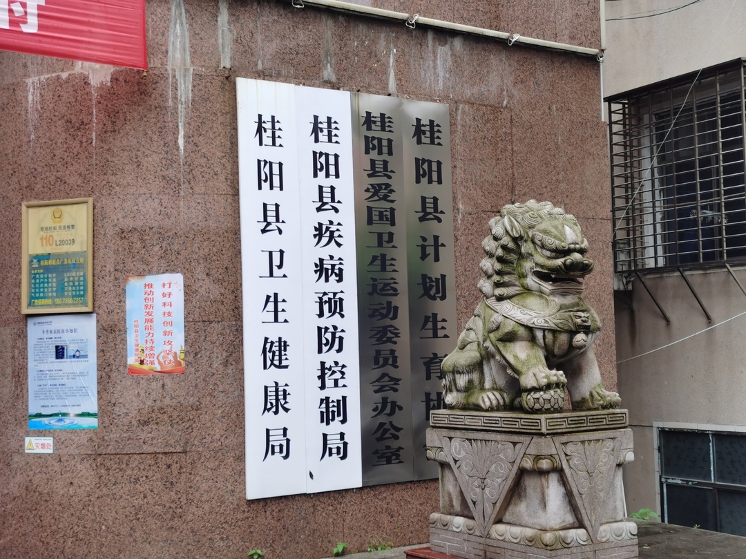 优化营商环境我承诺——县卫健局