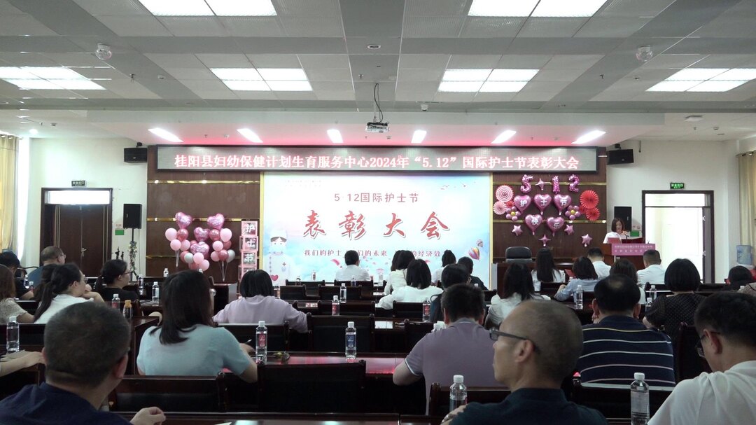 庆祝“5.12护士节” 丨县妇幼保健计划生育服务中心表彰先进