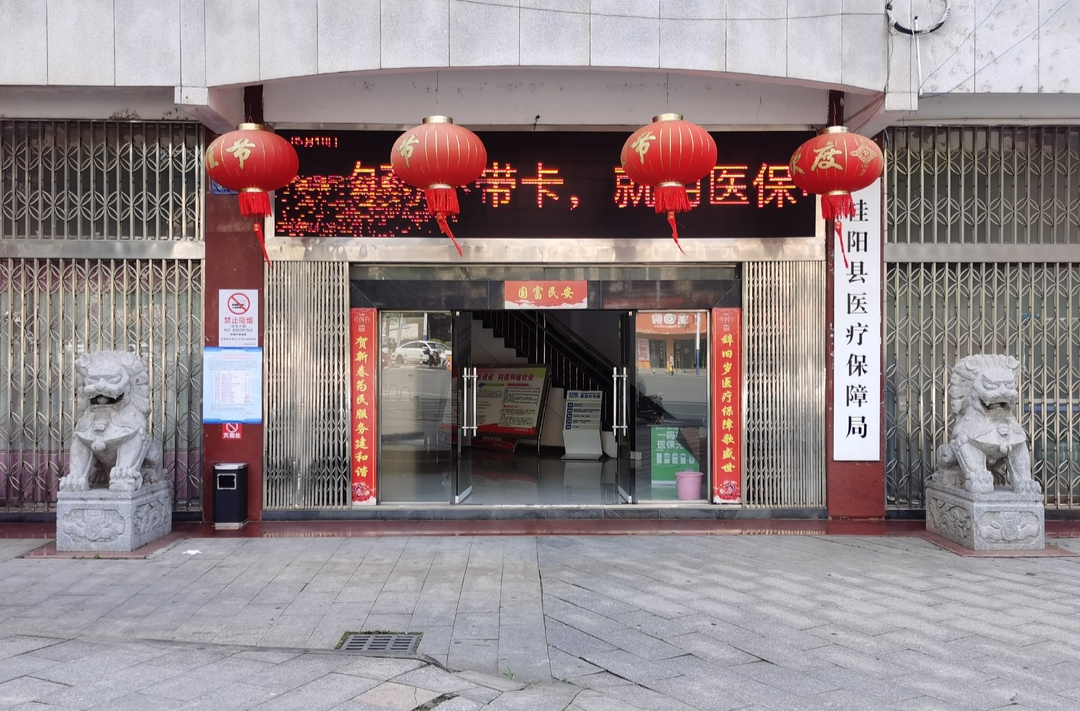 优化营商环境我承诺——县医疗保障局