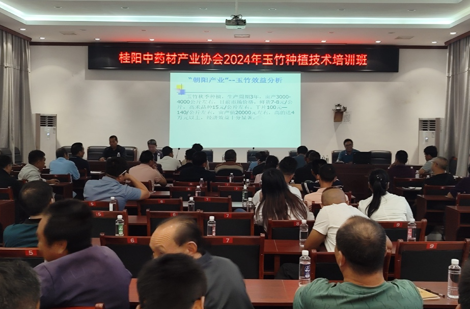 县中药材产业协会开展中药材种植与管理培训