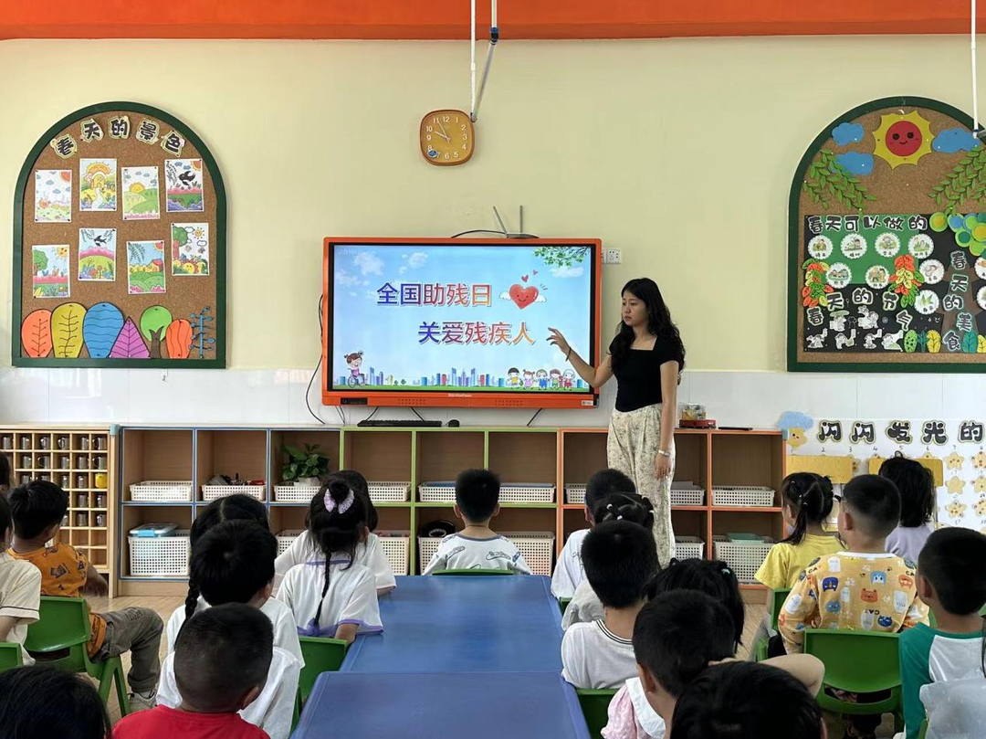 士杰幼儿园开展“全国助残日”主题班会活动