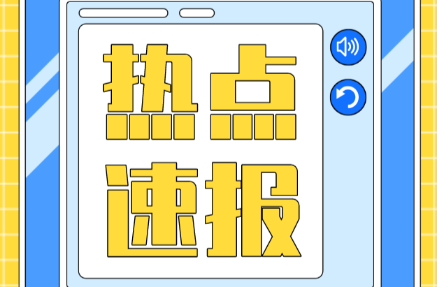 雷坪镇防溺水暨校园安全周边环境综合治理议教会召开