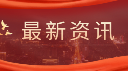 芙蓉国评论｜谱写壮美新篇章