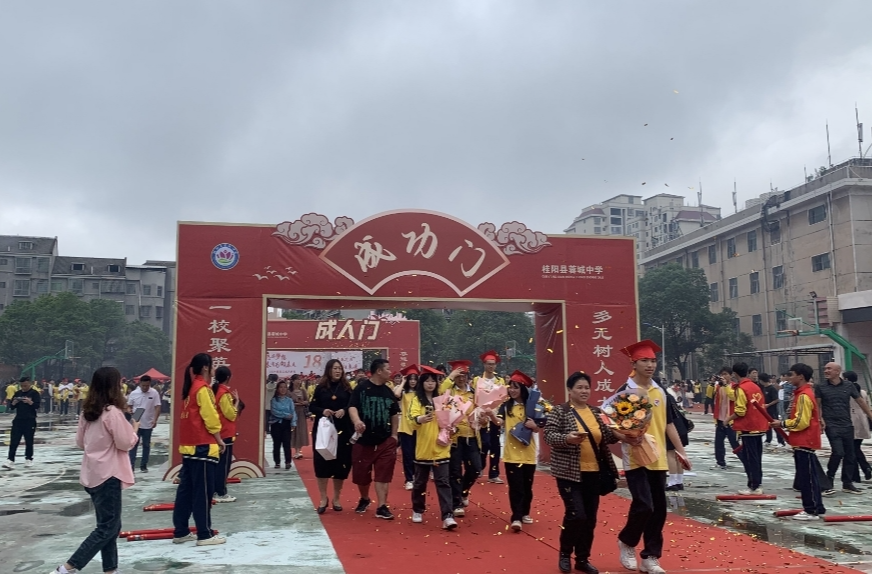 蓉城中学举行高三学子成人礼