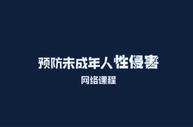 幼儿园版：不准摸