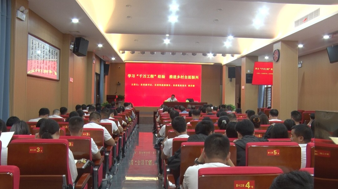 杨君毅到县委党校讲党课