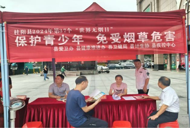 桂阳县开展第37个“世界无烟日”主题宣传服务活动