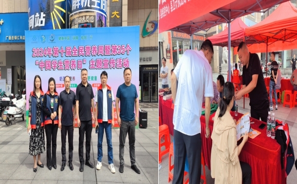 桂阳县开展2024年全民营养周暨“中国学生营养日”宣传活动