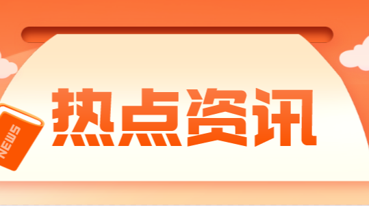 2000多件群众信访举报件被及时转交相关地区和部门后——多地立查立改 速解民生问题