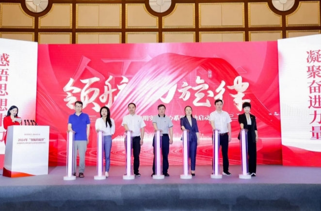 “领航的旋律”走进全省新时代文明实践中心启动