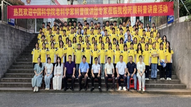 科普进校园，共筑科学梦——桂阳二中积极开展科普进校园活动