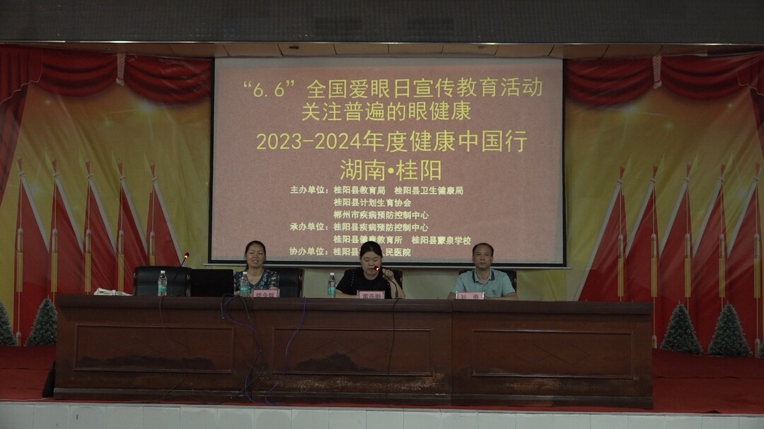我县开展全国爱眼日宣传教育活动