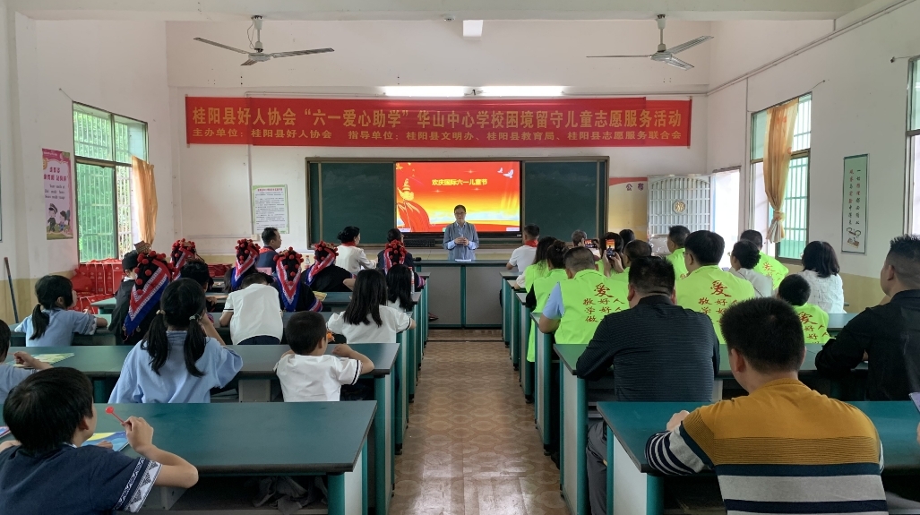 县好人协会：爱心助学 情暖瑶乡
