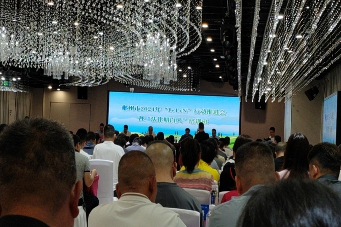 四里镇开展农村法治教育月系列宣传活动