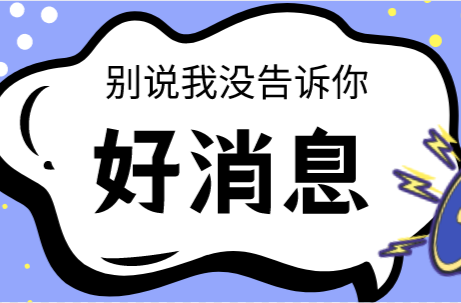 【重磅】市一医院本周四来县中医院举行“医联体医院”揭牌仪式并开展专家义诊活动